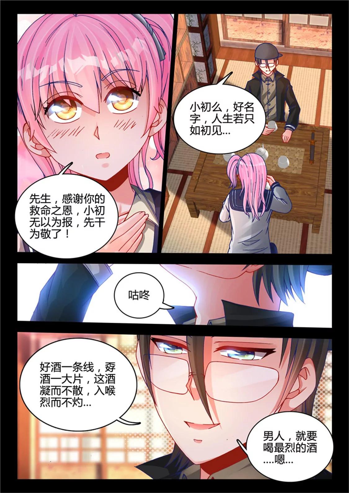 兵王耀星路 - 第三十八話 - 2