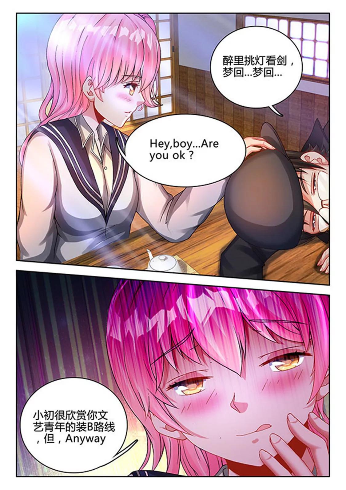 兵王耀星路 - 第三十八話 - 1