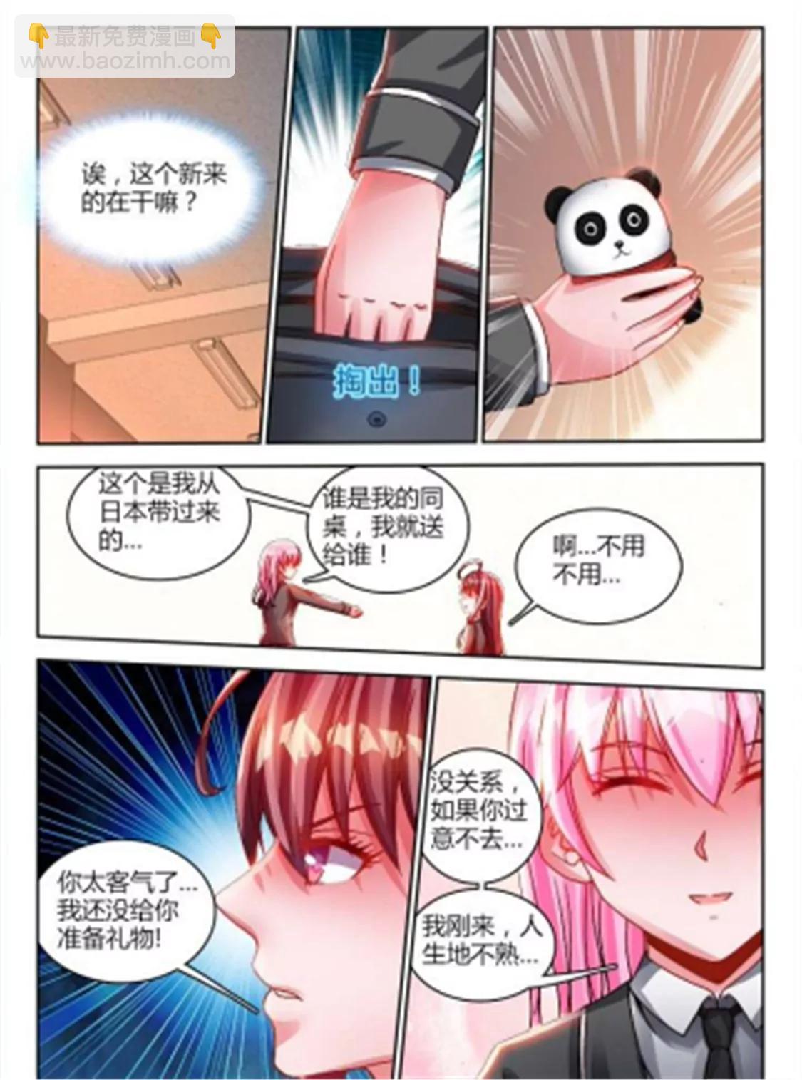 兵王耀星路 - 第五十二話 - 2