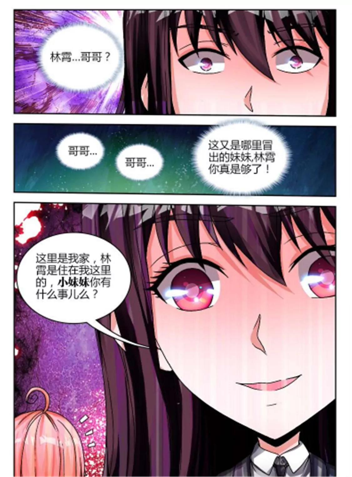 兵王耀星路 - 第五十四話 - 1