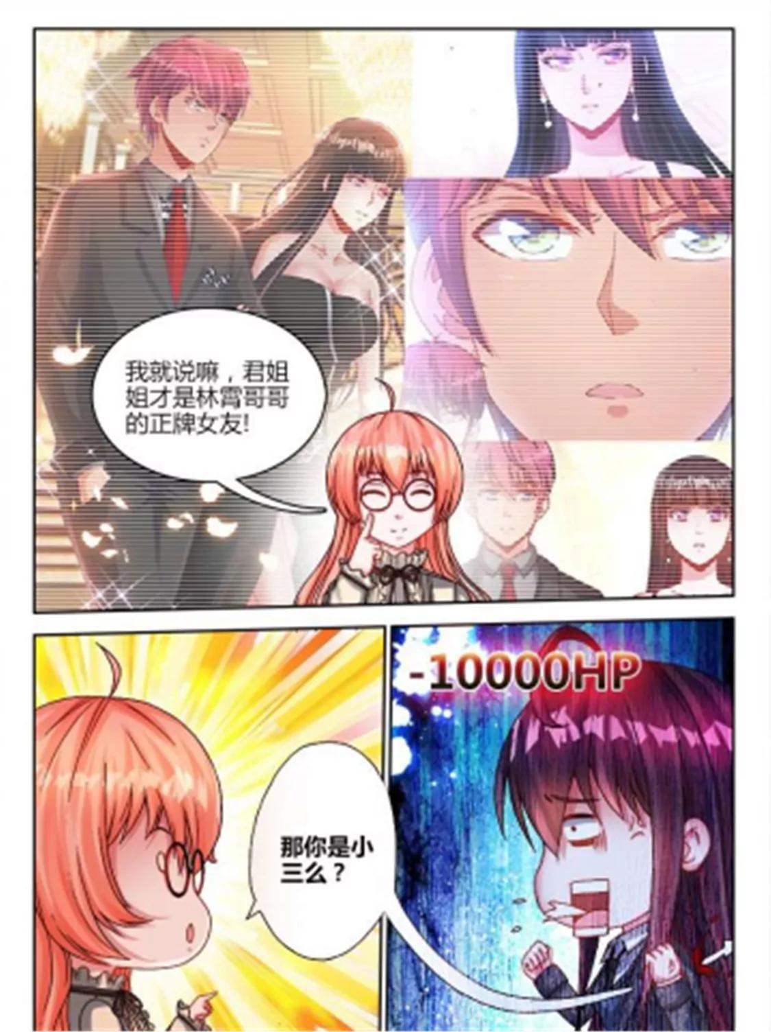 兵王耀星路 - 第五十四話 - 1