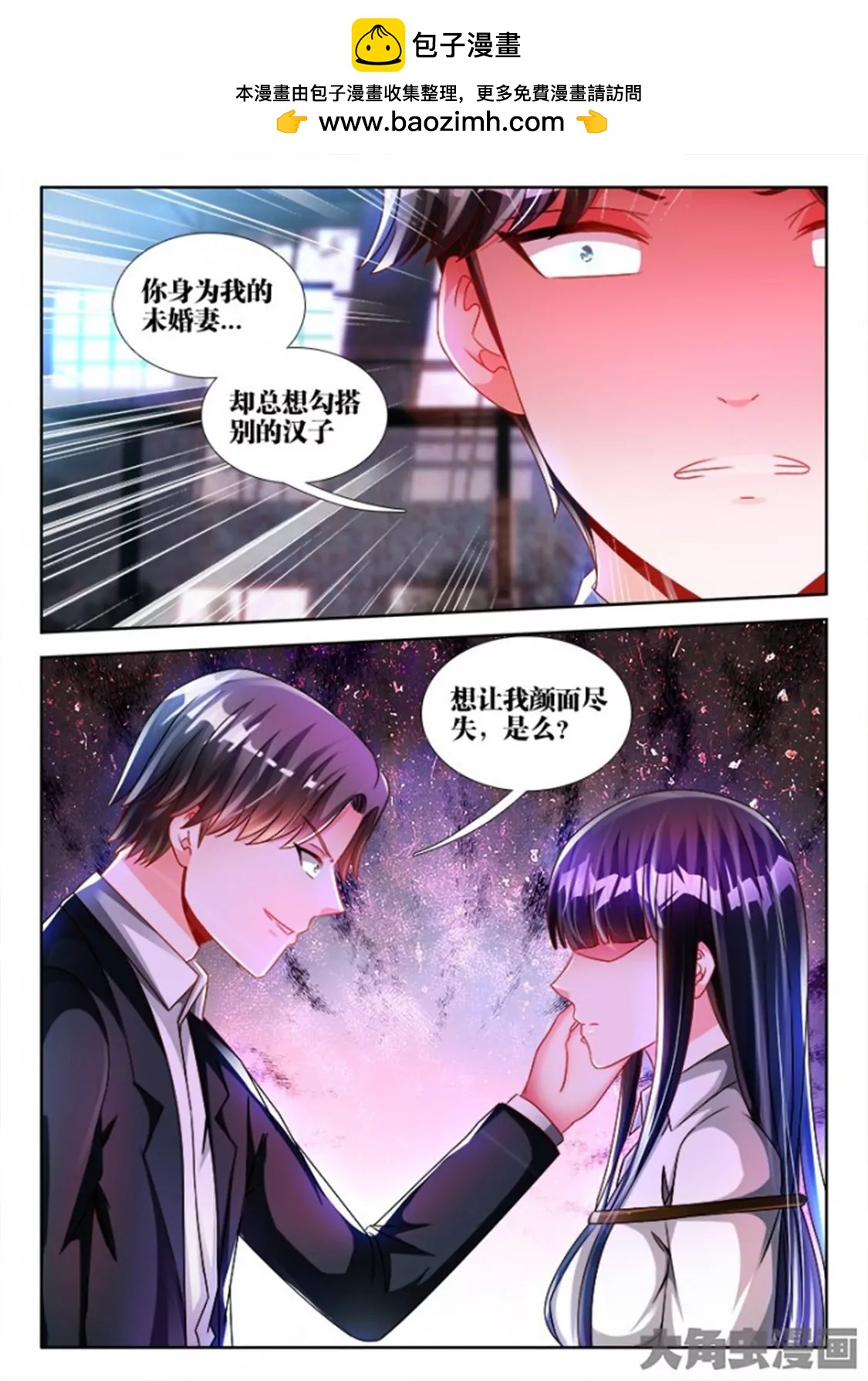 兵王耀星路 - 第六十八話 - 2