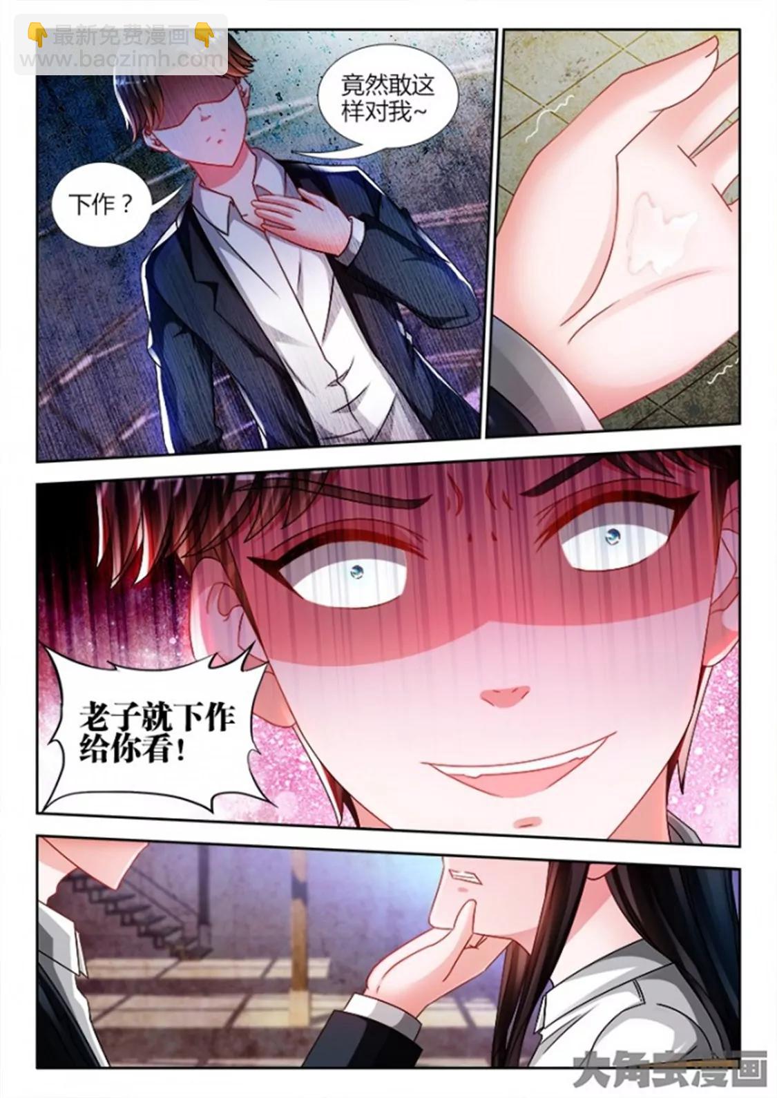 兵王耀星路 - 第六十八話 - 2