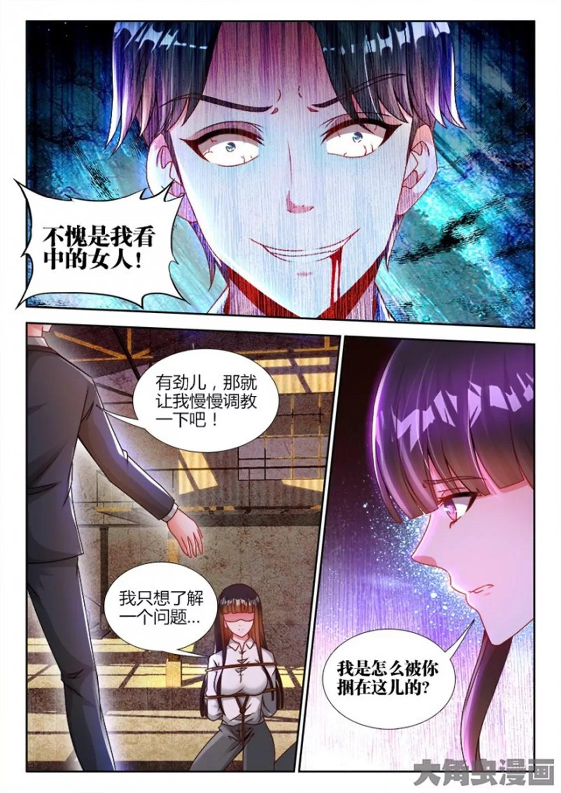 兵王耀星路 - 第六十八話 - 1