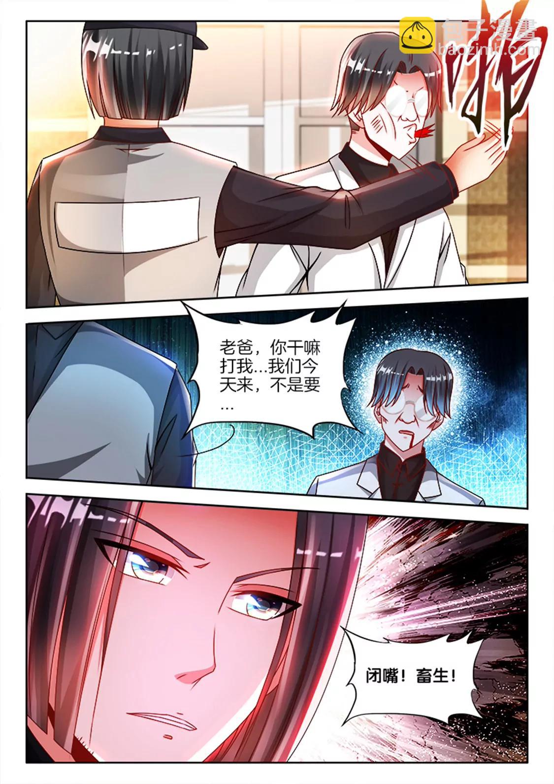 兵王耀星路 - 第八十四話 - 2