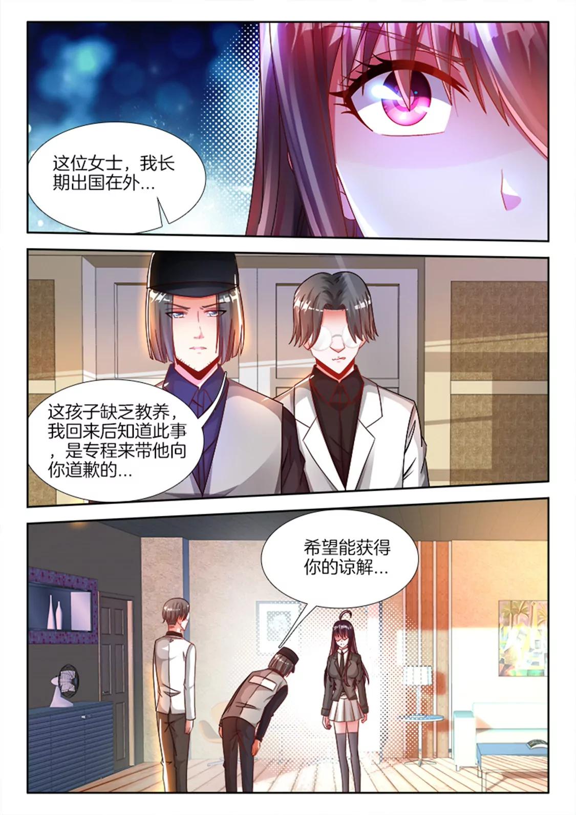 兵王耀星路 - 第八十四話 - 1