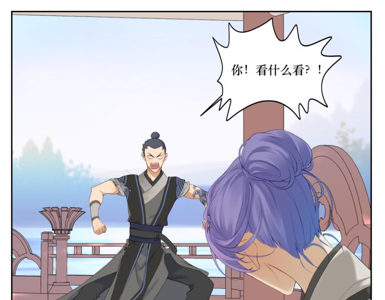 第二回 有点可疑-第2话