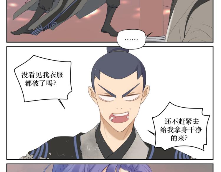 第二回 有点可疑-第2话