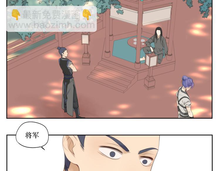 第二回 有点可疑-第2话