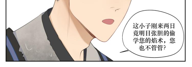 第二回 有点可疑-第2话