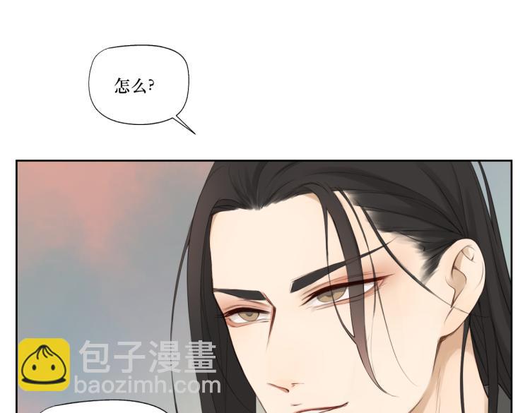 第二回 有点可疑-第2话