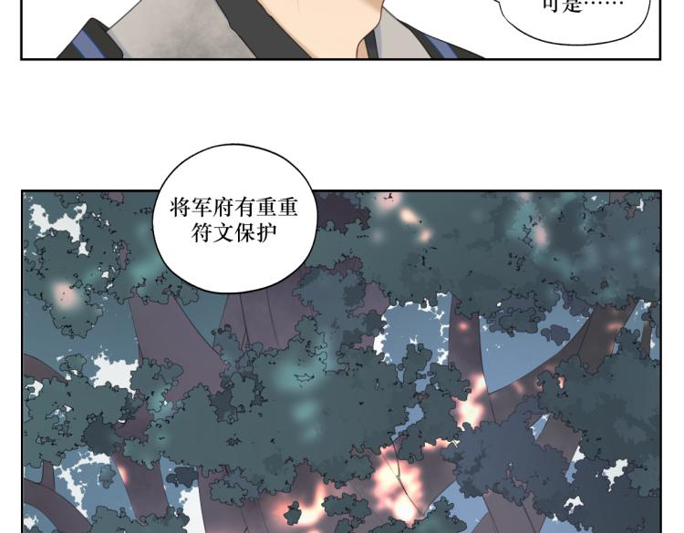 第二回 有点可疑-第2话