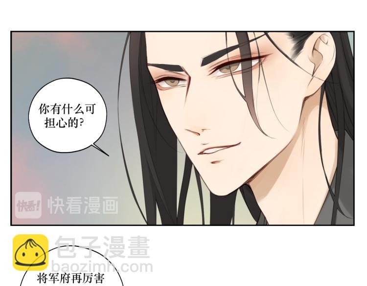 第二回 有点可疑-第2话