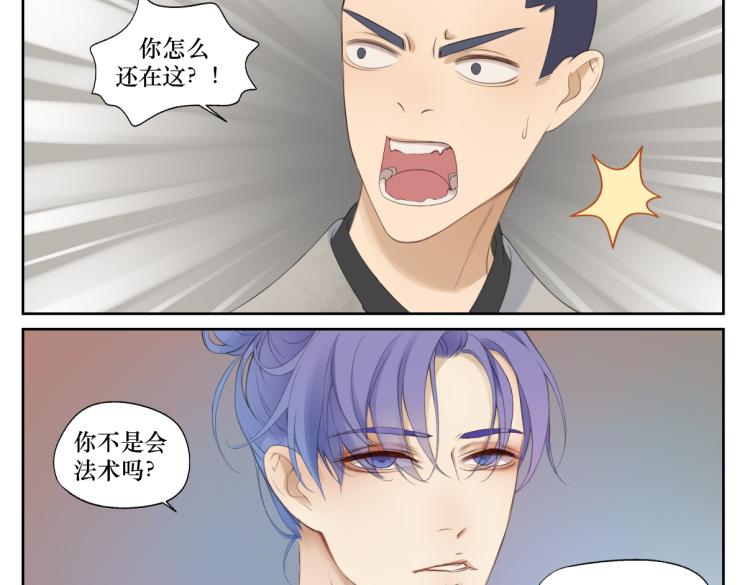 第二回 有点可疑-第2话