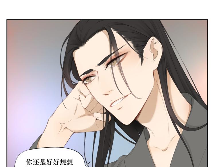 第二回 有点可疑-第2话