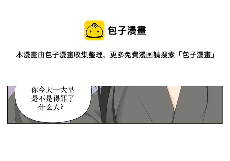 第二回 有点可疑-第2话