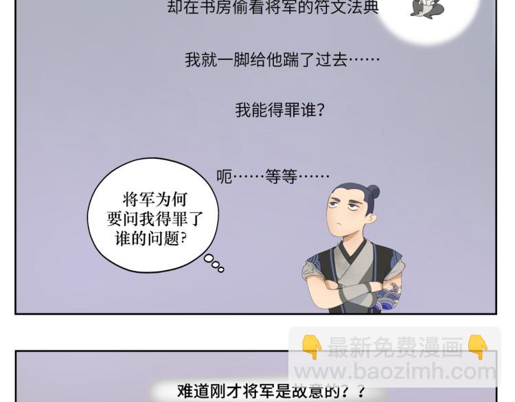 第二回 有点可疑-第2话