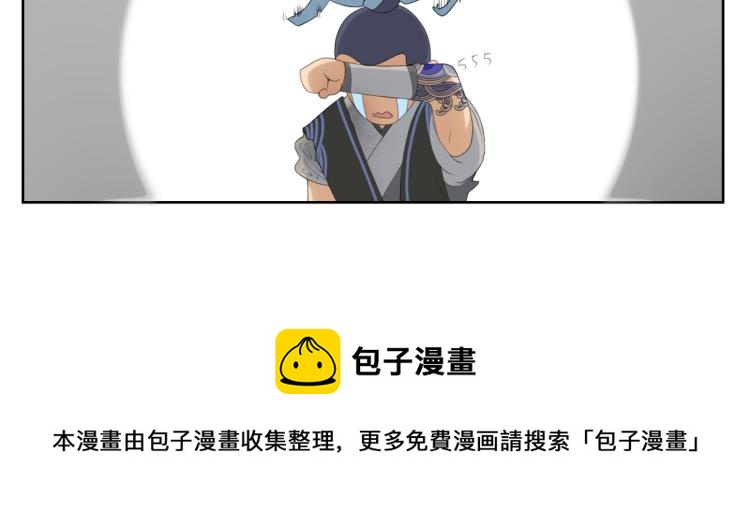 第二回 有点可疑-第2话