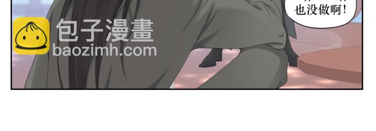 第二回 有点可疑-第2话