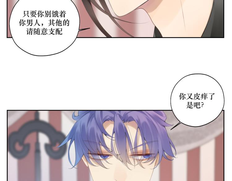 第十二回 这瓜不错(1/2)-第12话