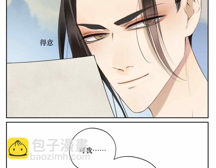 第十四回 失策-第14话