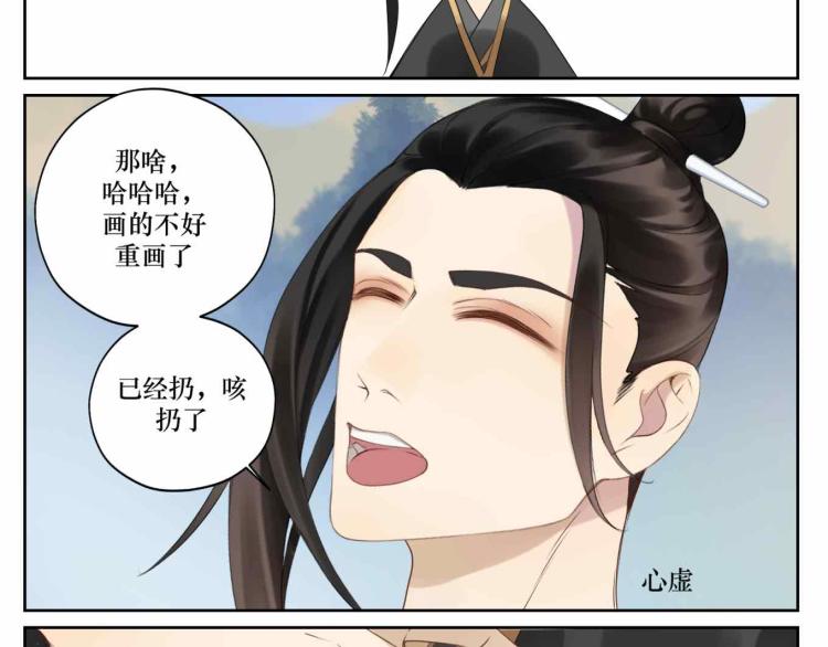 第十四回 失策-第14话