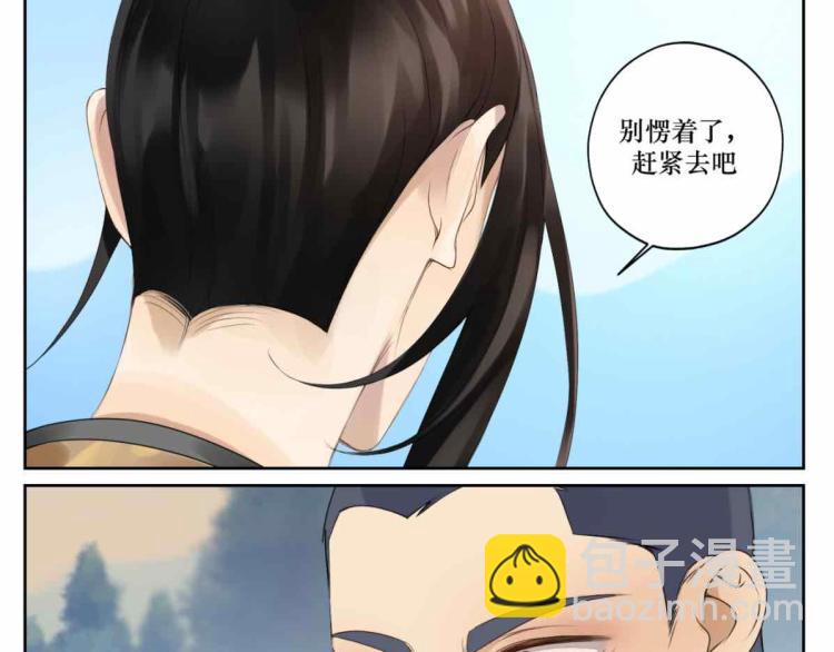 第十四回 失策-第14话