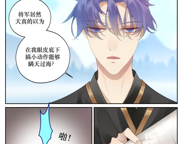 第十四回 失策-第14话