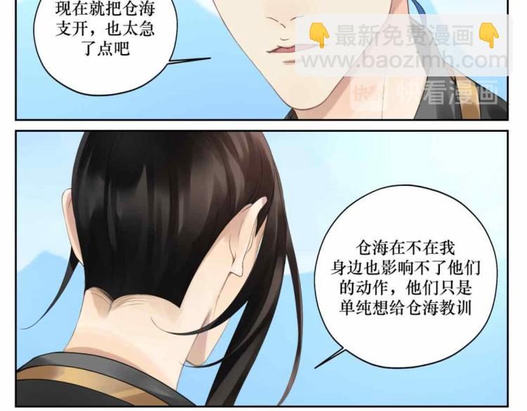 第十四回 失策-第14话