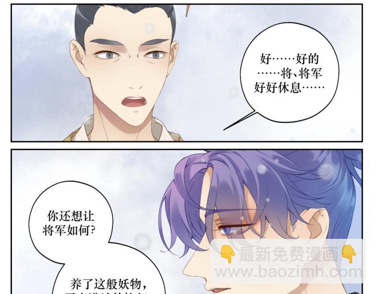 第十六回  将军好计谋(1/2)-第16话