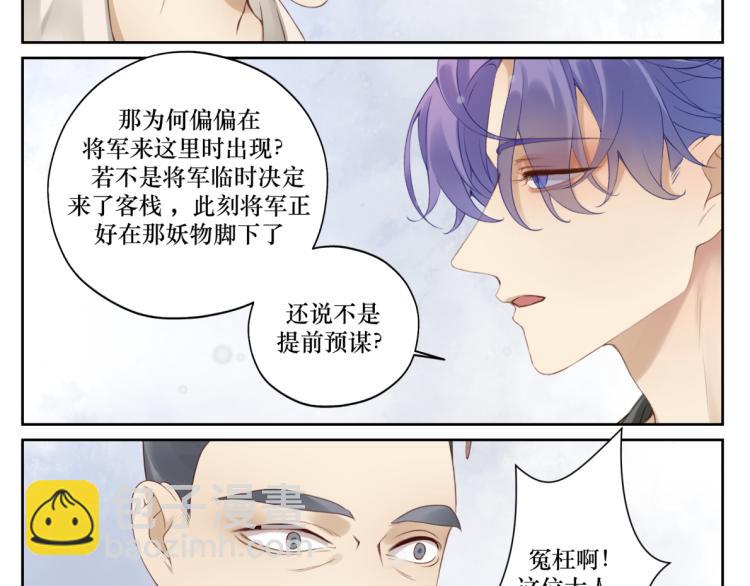 第十六回  将军好计谋(1/2)-第16话