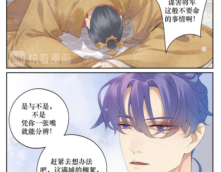 第十六回  将军好计谋(1/2)-第16话