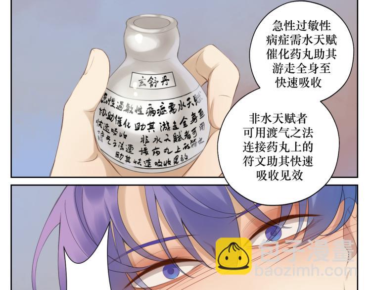 第十六回  将军好计谋(1/2)-第16话