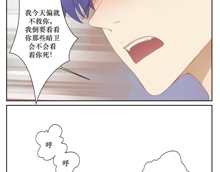 第十六回  将军好计谋(1/2)-第16话