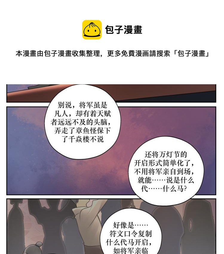 第二十回 怎么脑子突然就抽了呢-第20话