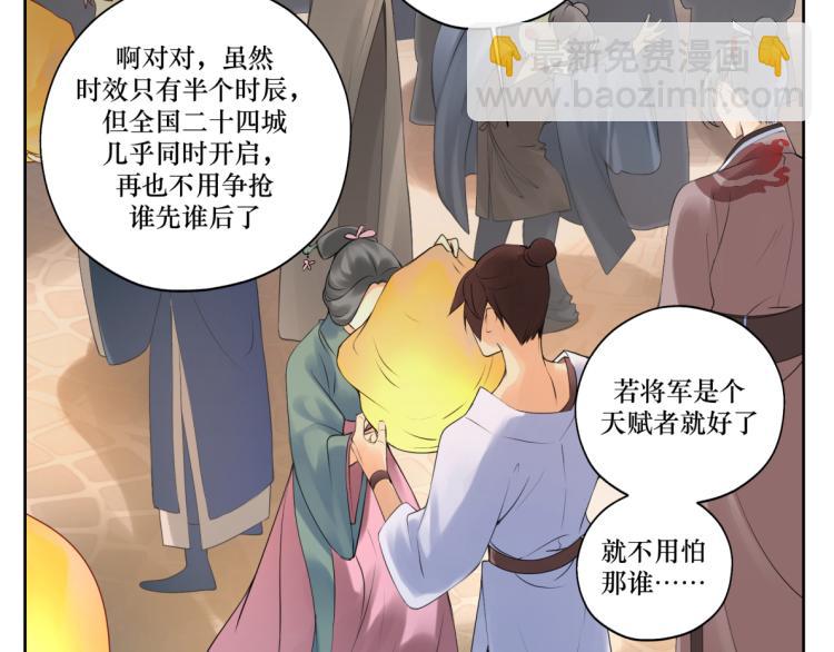 第二十回 怎么脑子突然就抽了呢-第20话