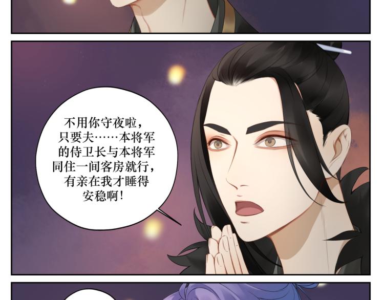 第二十回 怎么脑子突然就抽了呢-第20话