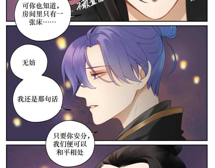 第二十回 怎么脑子突然就抽了呢-第20话