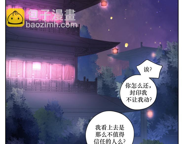 第二十回 怎么脑子突然就抽了呢-第20话