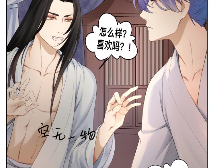 第二十回 怎么脑子突然就抽了呢-第20话