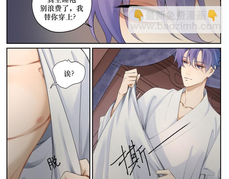 第二十回 怎么脑子突然就抽了呢-第20话