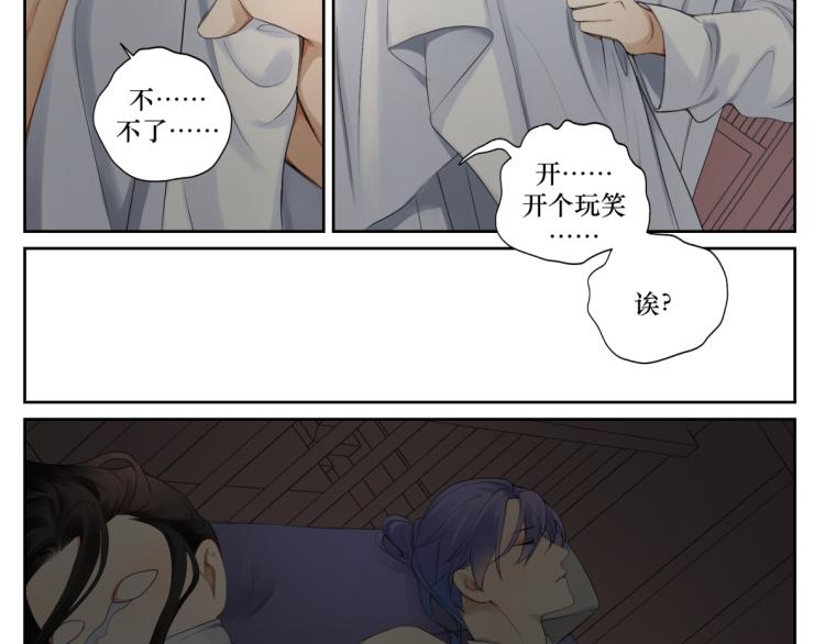 第二十回 怎么脑子突然就抽了呢-第20话