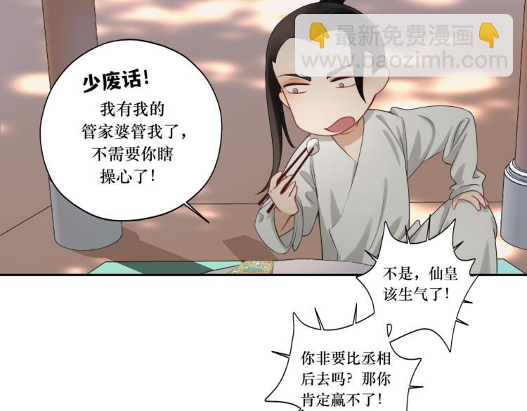 第二十四回 赶紧去上朝(1/2)-第24话