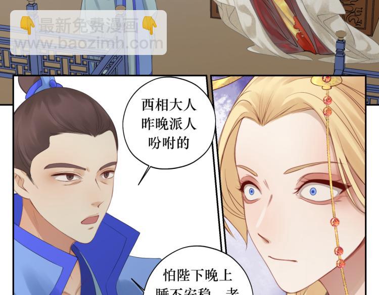 第二十四回 赶紧去上朝(1/2)-第24话