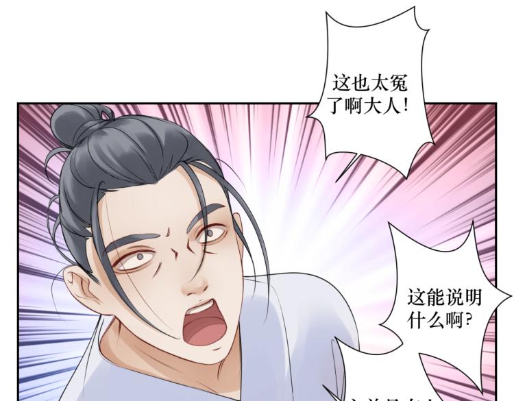 第二十六回 上朝上了个寂寞(1/2)-第26话