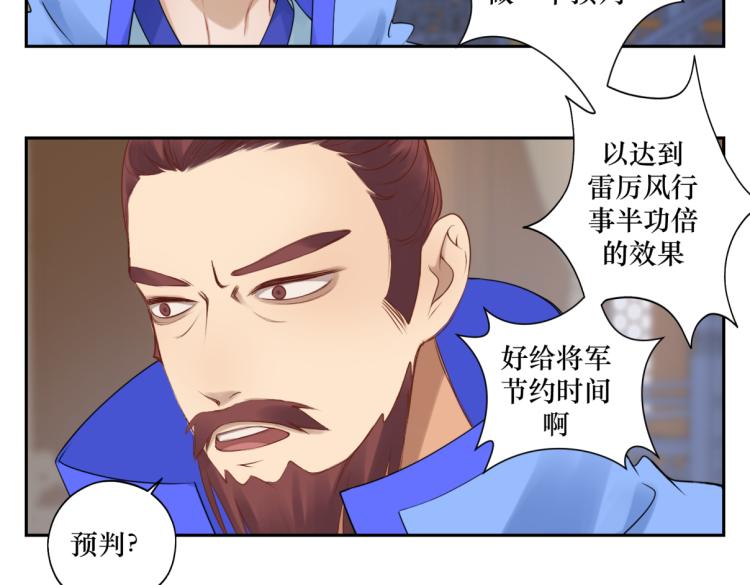 第二十六回 上朝上了个寂寞(1/2)-第26话