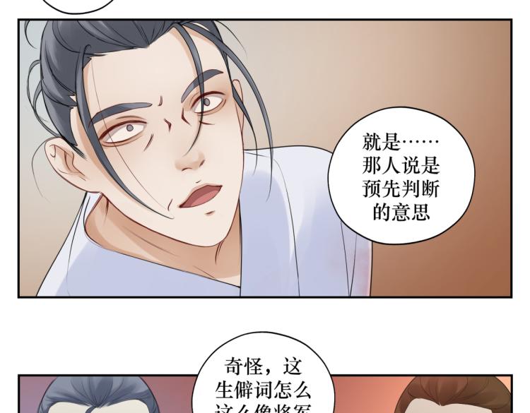 第二十六回 上朝上了个寂寞(1/2)-第26话