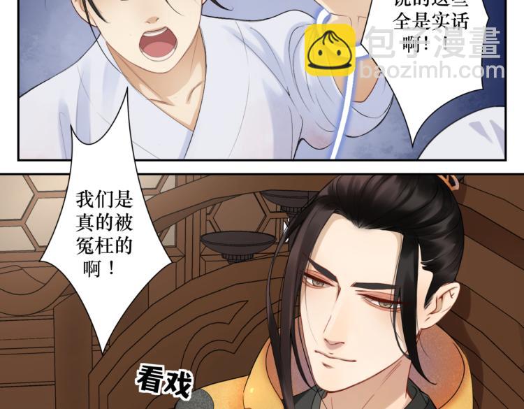 第二十六回 上朝上了个寂寞(1/2)-第26话