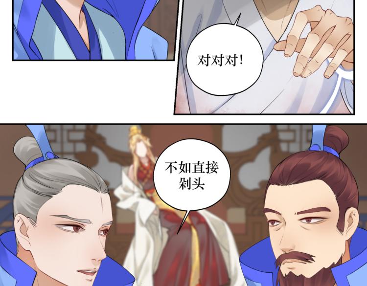 第二十六回 上朝上了个寂寞(1/2)-第26话