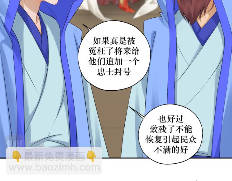 第二十六回 上朝上了个寂寞(1/2)-第26话